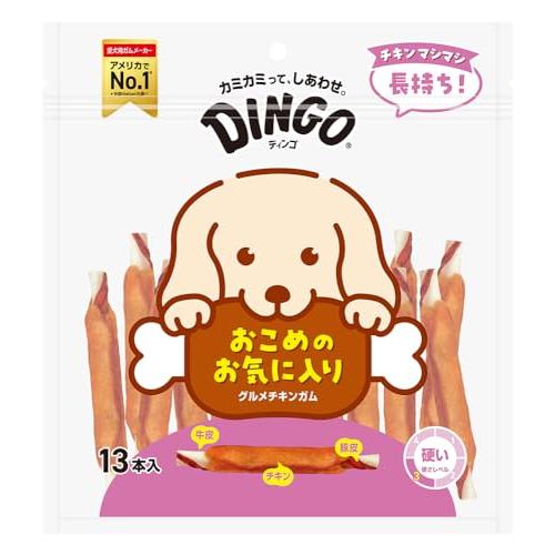 ディンゴ (Dingo) グルメチキンガム 13本入 犬 おやつ ガム 長持ちガム ストレス解消 イ...
