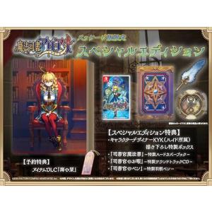 コンパイルハート 【Switch】 魔法司書アリアナ ～七英傑の書
