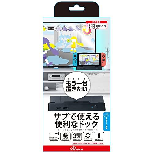 アンサー Switch有機ELモデル/Switch用 サブドック【予備のドックに最適/TVモードとテ...