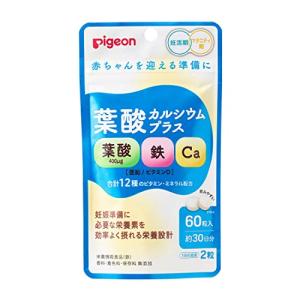 ピジョン Pigeon 葉酸カルシウムプラス 60粒｜plusa-main