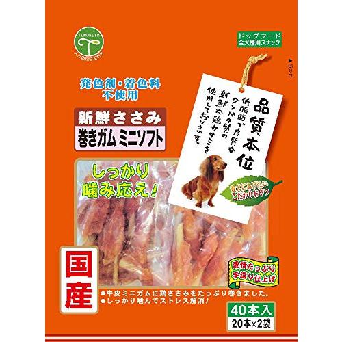友人 犬用おやつ 新鮮ささみ 巻きガム ミニソフト 40個 (x 1)