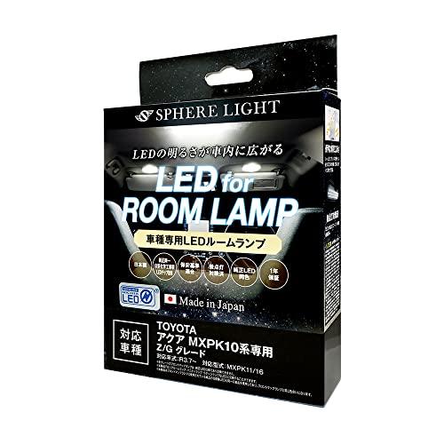 スフィアライト(Spherelight) 新型アクアMXPK10系 Z/G グレード専用 LEDルー...