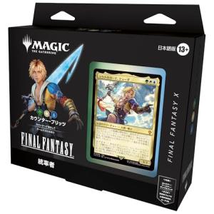 マジックザギャザリング　統率者まとめ売り 2026年6月】mtg 統率者デッキ（ウィザーズ・オブ・ザ・コースト）の