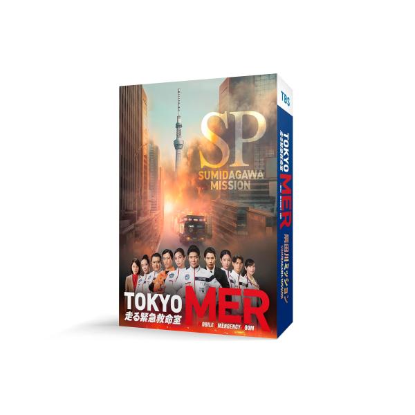 TOKYO MER〜隅田川ミッション〜 [DVD]