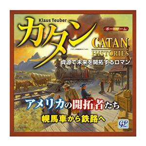 送料無料 カタン 宇宙開拓者 5-6人用拡張版 ボードゲーム : ユウセイ堂