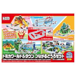 タカラトミー トミカ トミカワールド＆タウン つながるどうろセット (ティーくんのおうち付き) ミニカー おもちゃ 3歳以上