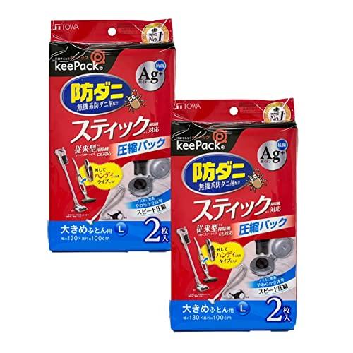 東和産業 圧縮袋 STM 防ダニ銀抗菌ふとん圧縮パック L 2枚入 クリア 約100×130cm 2...