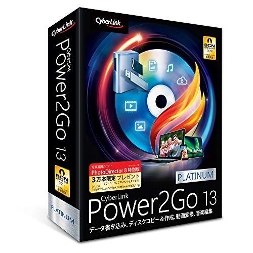 サイバーリンク Power2Go 13 Platinum 通常版/ディスク書き込み/オーサリング/メ...