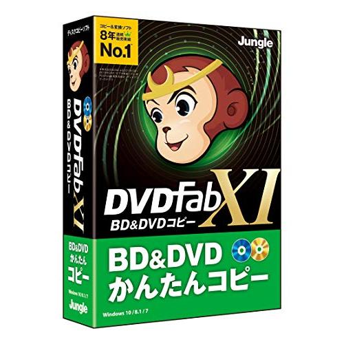 ジャングル DVDFab XI BD&amp;DVD コピー