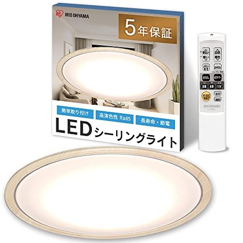 【節電対策】 アイリスオーヤマ シーリングライト 12畳 LED 5200lm 調光10段階 調色1...