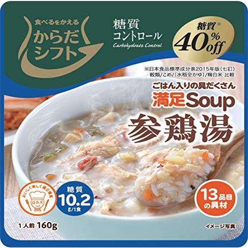 からだシフト 糖質コントロール 満足Soup 参鶏湯 1人前 160g ×6