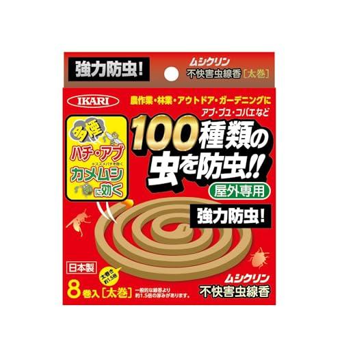 イカリ消毒 ムシクリン不快害虫線香 8巻 太巻 多煙タイプ 林業・農作業・アウトドアに最適 屋外用 ...