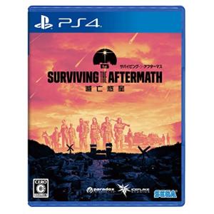 サバイビング・ジ・アフターマスの高価買取価格