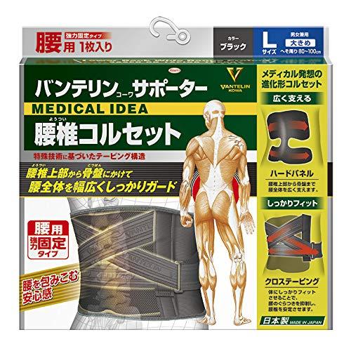 バンテリンコーワサポーター 腰椎コルセット 大きめ/Lサイズ(へそ周り 80-100cm) ブラック...