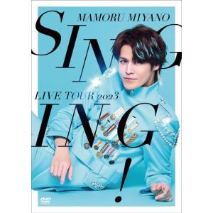 MAMORU MIYANO ARENA LIVE TOUR 2023 〜SINGING! [DVD]｜plusa-main