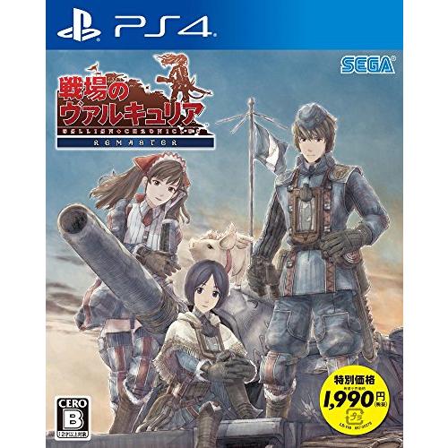 戦場のヴァルキュリア リマスター 新価格版 - PS4