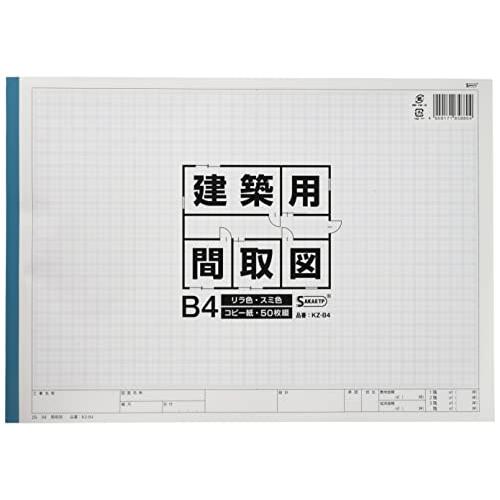 SAKAEテクニカルペーパー 建築用間取図 コピー紙 リラ スミ色 B4 50枚綴り KZ-B4