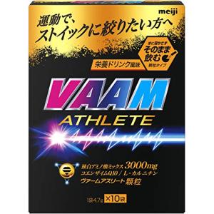 VAAM(ヴァーム) 明治 ヴァーム(VAAM) アスリート 顆粒 栄養ドリンク風味 4.7g×10袋