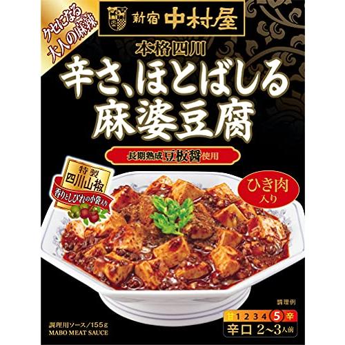 新宿中村屋 本格四川 辛さ、ほとばしる麻婆豆腐 155g×5