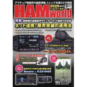 HAM world 9月号