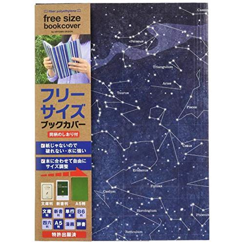 ARTEMIS アーティミス アーティミス ブックカバー フリーサイズ 星座 FFSBC