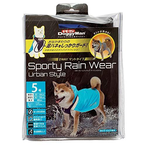 ドギーマン スポーティーレインウェア アーバンスタイル 5号ブルー×ネイビー ブルー&amp;ネイビー 5号