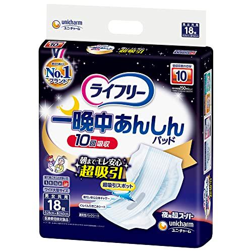 ライフリー テープ用尿とりパッド 一晩中あんしん 夜用超スーパー 10回吸収 18枚