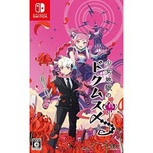 日本一ソフトウェア 【Switch】 夜廻三 Switch用ソフト（パッケージ版