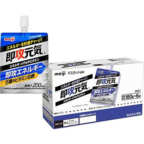 即攻元気ゼリー エネルギー&amp;マルチビタミン マスカット風味 180g×6個 明治