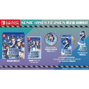 ソニックウィングス　リユニオン　限定版Switch Switch】 ソニックウィングス リユニオン [限定版] Switch用ソフト