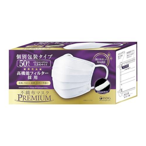 [医食同源ドットコム] iSDG 不織布マスクPREMIUM 大きめサイズ 50枚入り (個包装)