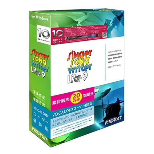 Singer Song Writer Lite 9 ボーカロイドユーザー優待版(Lite 10への無...