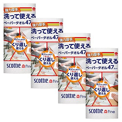 スコッティ ファイン 洗って使えるペーパータオル 強力厚手タイプ 47カット 1ロール ×4個
