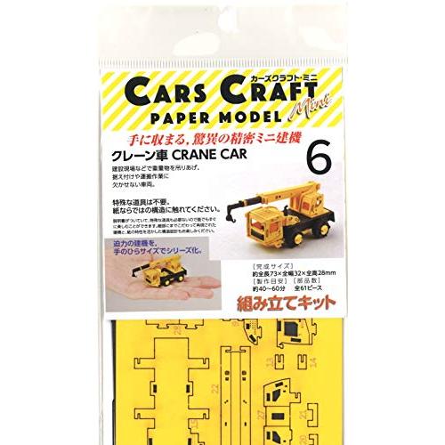 あおぞら(Aozora) カーズクラフト・ミニ クレーン車 CCM-K6