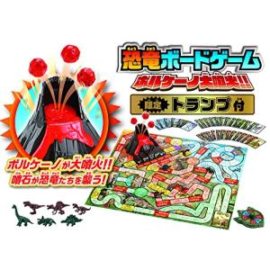 恐竜ボードゲーム ボルケーノ大噴火 【限定トランプ付】 ビバリー｜plusa-main