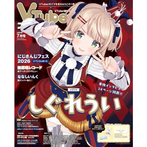 VTuberスタイル 2026年7月号