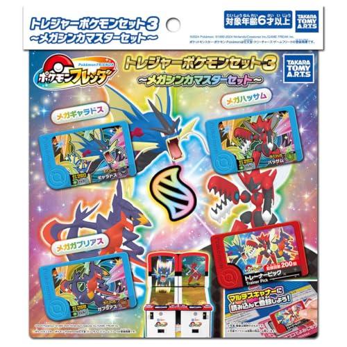 タカラトミーアーツ(TAKARATOMY A.R.T.S) ポケットモンスター ポケモンフレンダ ト...