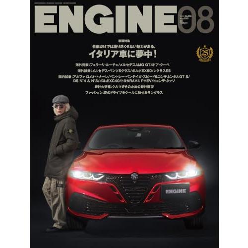 ENGINE 2026年 8月号: イタリア車に夢中! (2026年 8月号)