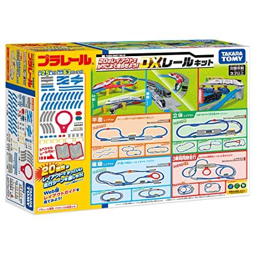 タカラトミー プラレール 20のレイアウトでかっこよく走らせよう! DXレールキット 電車 おもちゃ...