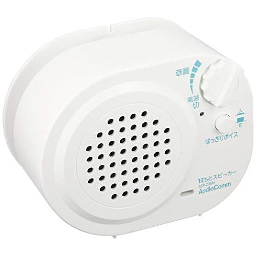 オーム電機 AudioComm 耳もとスピーカー ASP-205N 03-2059 OHM ホワイト