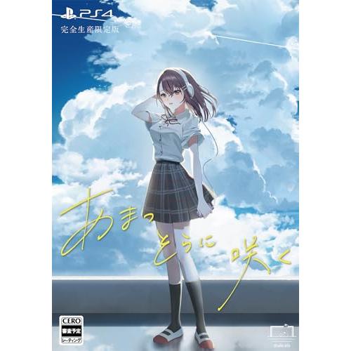 あまつそらに咲く 完全生産限定版 -PS4 【特典】オリジナルサウンドトラック(作中BGM16曲 +...