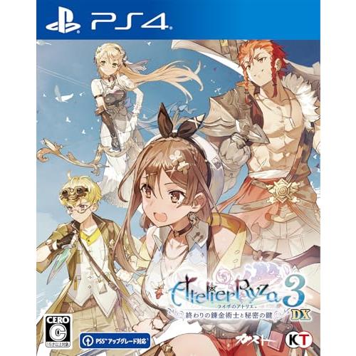 【PS4】ライザのアトリエ3~終わりの錬金術士と秘密の鍵~DX