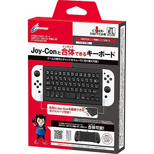 CYBER・USBキーボード(SWITCH/SWITCH 有機EL用) ブラック 【 Joy-Con...