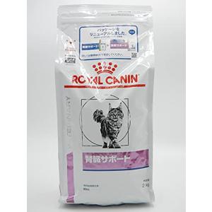 ロイヤルカナン 食事療法食 猫用 腎臓サポートスペシャル ドライ ロイヤルカナン 食事療法食 猫用 腎臓サポートスペシャル ドライ