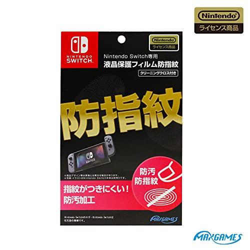 【任天堂ライセンス商品】Nintendo Switch専用液晶保護フィルム 防指紋