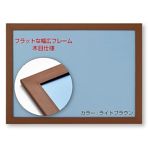 【日本製】幅広パズルフレーム フラットパネル ライトブラウン(38×53cm）054L