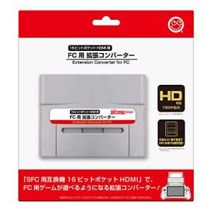 16ビットポケットHDMI(SFC用互換機) スーパーファミコン 送料無料！SFC互換機「16ビットポケットHDMI」(スーパーファミコン 7