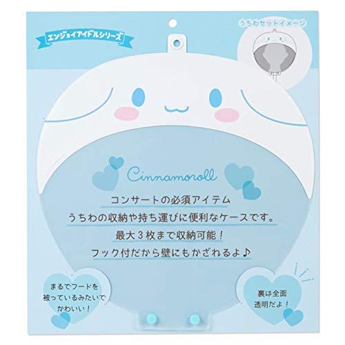 シナモロール うちわケース(エンジョイアイドル) ブルー|ホワイト