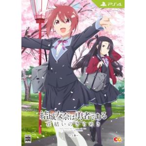 エンターグラム 【PS4】 結城友奈は勇者である ～花結いのきらめき