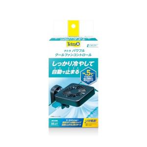 テトラ(Tetra) パワフルクールファンコントロール レギュラー 水槽用冷却装置 約-5℃の冷却効果 冷やしすぎ防止温度センサー付き 送風角度